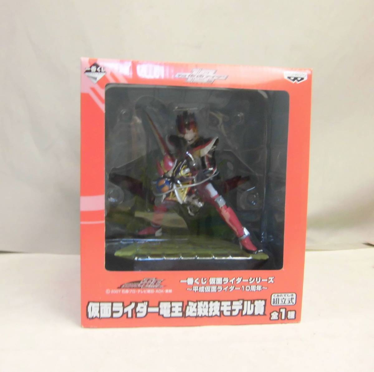 一番くじ・仮面ライダーシリーズ 電王必殺技モデル賞 全1種 未開封拍卖