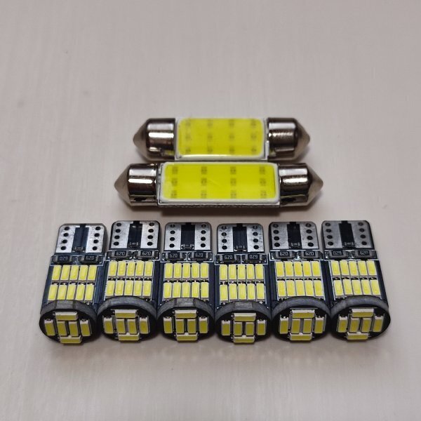 BMW E91 3シリーズツーリングワゴン 超爆光!T10 LED ルームランプ 8点セット キャンセラー内蔵 ホワイト /26/t36/t42拍卖