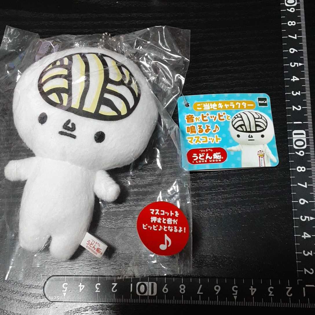 超素敵☆ご当地キャラクター☆ぬいぐるみ☆音がピッピと鳴くよ☆マスコット☆ボールチェーン☆香川県☆さぬき☆うどん脳ちゃん☆残1拍卖