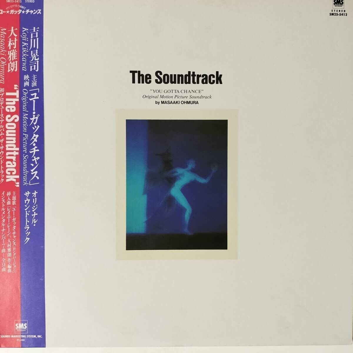 52695 美盤 大村雅朗 / YOU GOTTA CHANCE 帯付拍卖