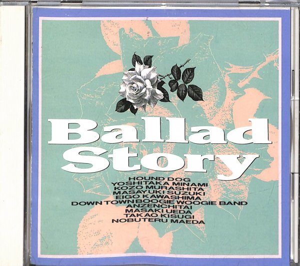 バラード・ストーリー ~ ハウンド・ドック/鈴木雅之/河島英五/前田亘輝/南佳孝/ダウン・タウン・ブギウギ・バンド/安全地帯拍卖