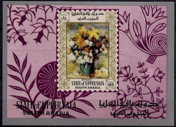 APPER YAFA(南アラビア)切手『花』無目打拍卖