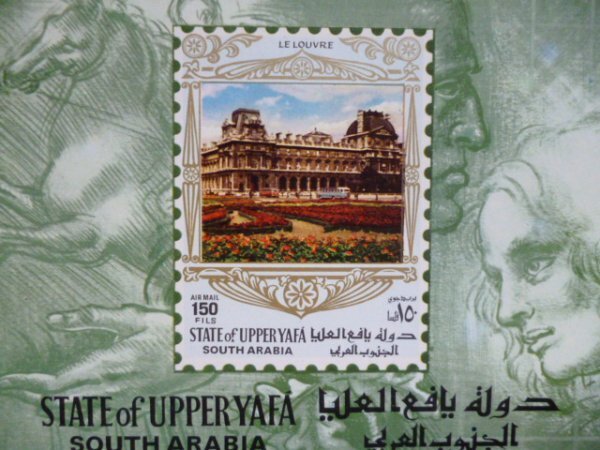 UPPER YAFA(南アラビア)切手『ルーブル美術館』無目打 未使用拍卖