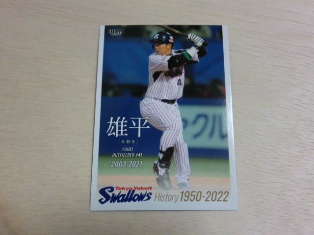 BBM 2022 No.68 雄平 東京ヤクルトスワローズヒストリー1950-2022拍卖
