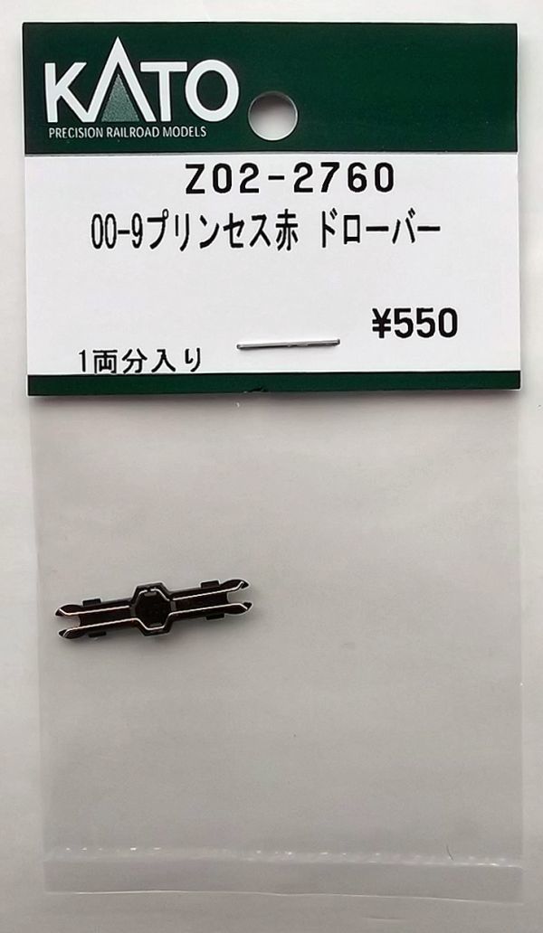 KATO Z02-2760 OO-9プリンセス赤 ドローバー拍卖