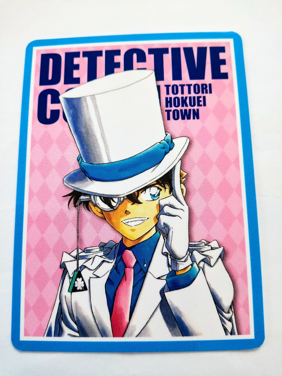 ※非売品 新品未使用 鳥取 限定【名探偵コナン】トレーディングカード・カード『怪盗キッド』北栄町観光案内所拍卖