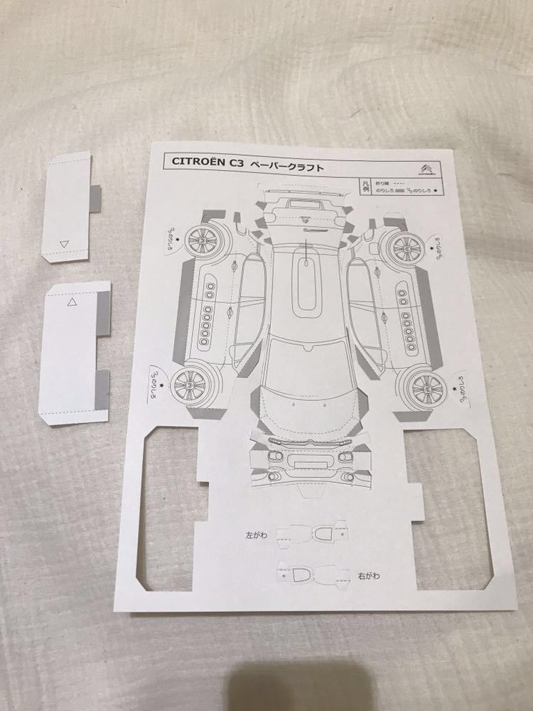 CITROEN シトロエン C3 ペーパークラフト ノベルティ 車 非売品拍卖