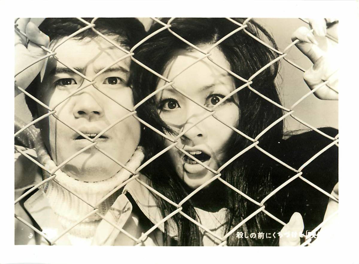 p39590『可愛い悪女 殺しの前にくちづけを』スチル 范文雀 藤村有弘 フランキー堺 三木のり平 森次浩司拍卖