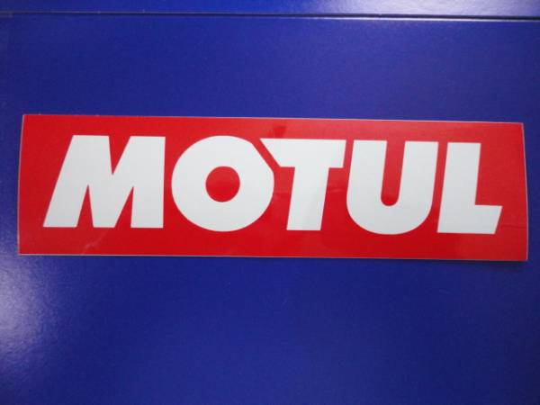 ☆本物☆MOTUL(モチュール)オイル・ステッカー新品☆ハコスカ☆ヨシムラホンダ☆モーチル☆レーサー☆カワサキ拍卖