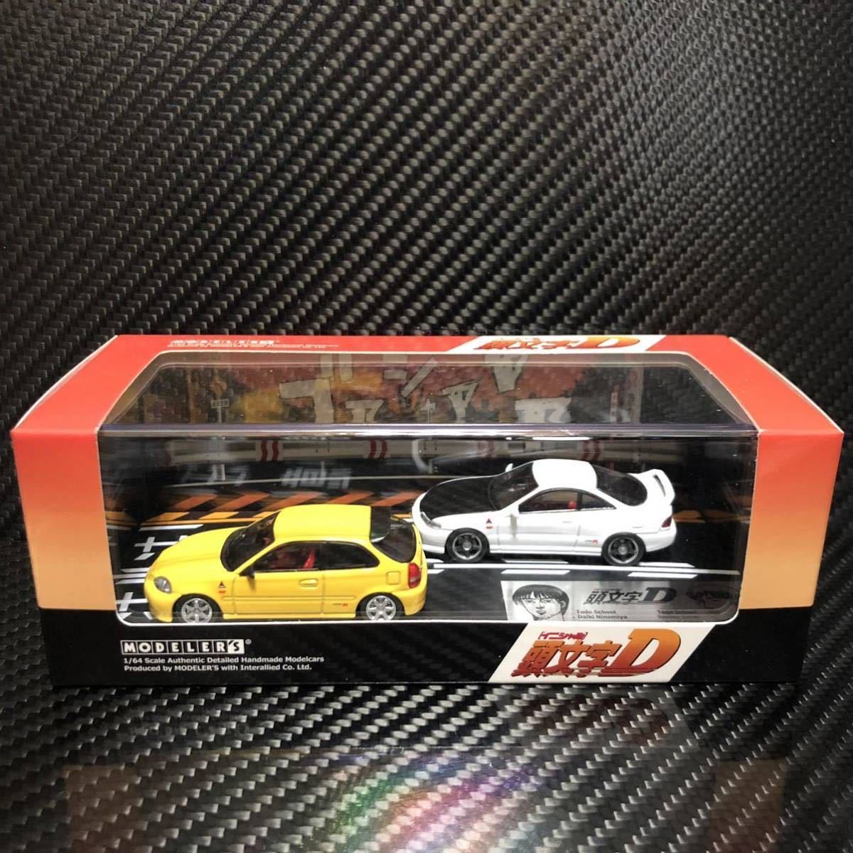 モデラーズ 1/64 頭文字D セット Vol.9 二宮大輝 シビック ( EK9 ) & スマイリー酒井 インテグラ ( DC2 ) インターアライド拍卖