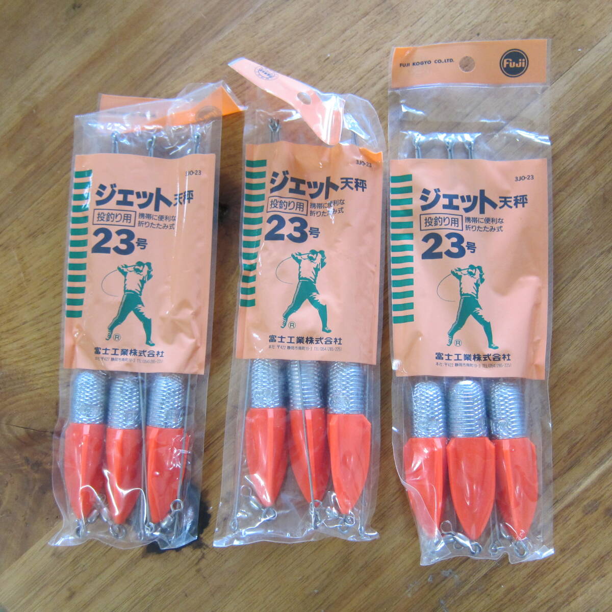 フジ・ジェツト天秤23号3入x3拍卖