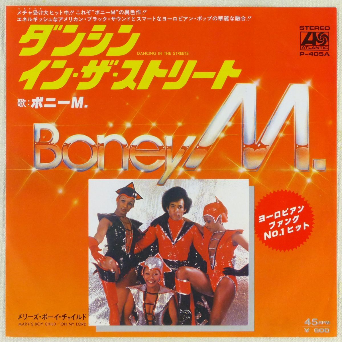 ■ボニーM(Boney M.)|ダンシン・イン・ザ・ストリート/Mary's Boy Child/Oh My Lord <EP 1979年 日本盤>B面はクリスマスソング拍卖