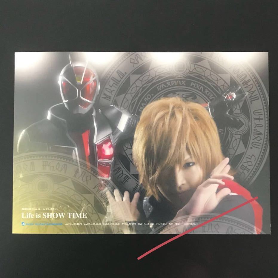 特典ポストカード☆鬼龍院翔 Life is SHOW TIME【2012年 ゴールデンボンバー ポスカ 購入特典 グッズ】拍卖