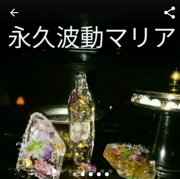 永久にマイナスイオン放出するマリア像 毎日のお祈りを習慣にするアイテム ご利益最大パロサント聖水いり拍卖