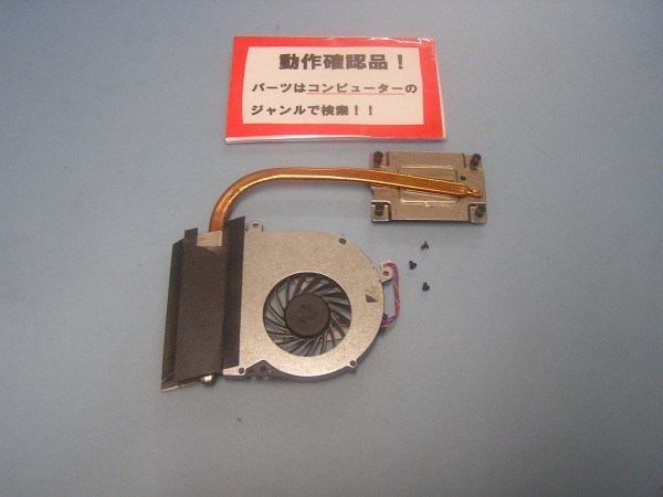 東芝Dynabook T350/46BW 等用 ヒートシンクファン拍卖