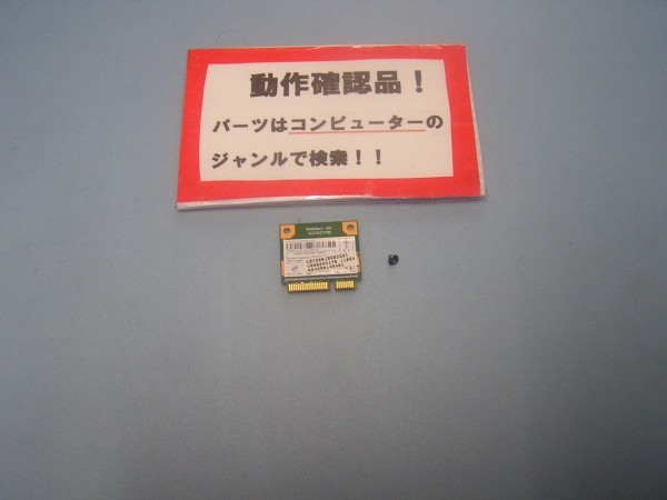 東芝Dynabook T350/46BW 等用 無線LANカード RTL8188CE拍卖