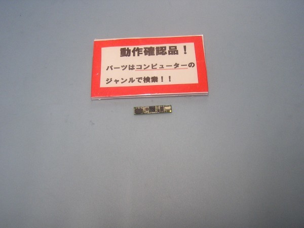 SONY Vaio VPCS139FJ 等用 液晶部カメラ基盤 %拍卖