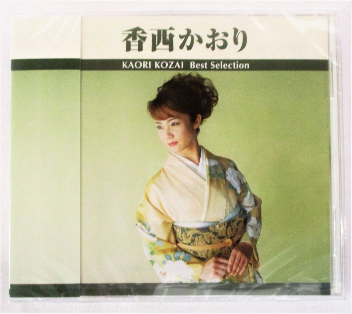 香西かおり ベストセレクション 雨酒場 流恋草 無言坂 CD 新品 未開封拍卖