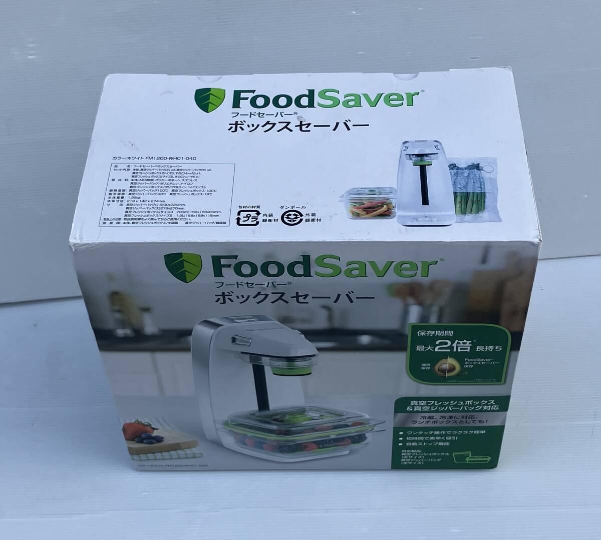 未使用品 FoodSaver(フードセーバー) 真空パック機 ボックスセーバーホワイト本体+真空フレッシュボックス×2個 拍卖
