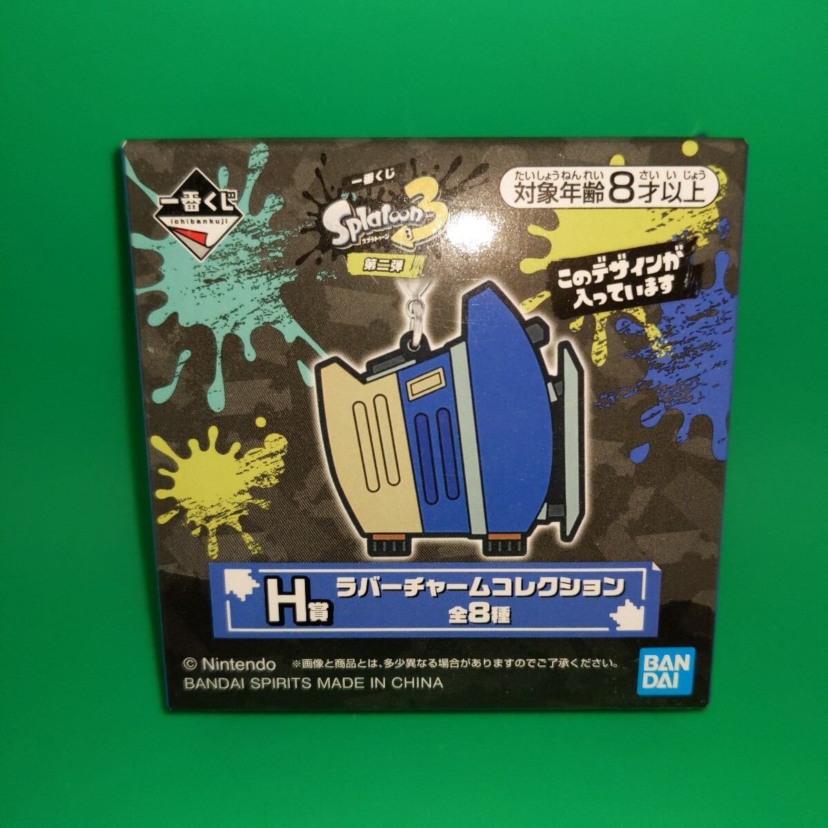 §【スクリュースロッシャー】スプラトゥーン 一番くじ ブキ ラバーチャーム拍卖