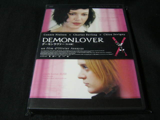 **デーモンラヴァー(2002)**のDVD (レンタル用ではありません)拍卖