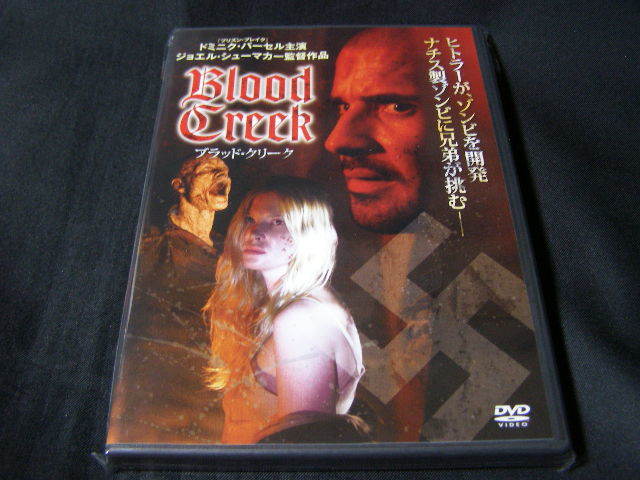 **ブラッド・クリーク**のDVD(レンタル用ではありません)拍卖