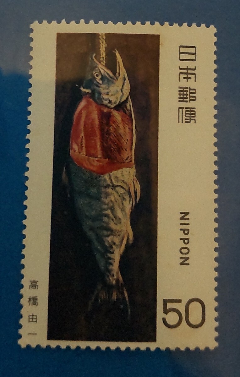 ☆未使用・記念切手 近代美術シリーズ 第5集 鮭 1980年拍卖