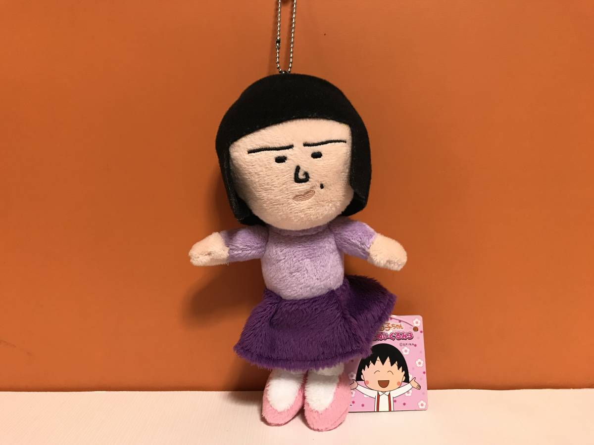 激レア ちびまる子ちゃん 野口さん マスコット ぬいぐるみ 人形 ボールチェーン付 紙タグ付 グッズ さくらももこ 花輪拍卖