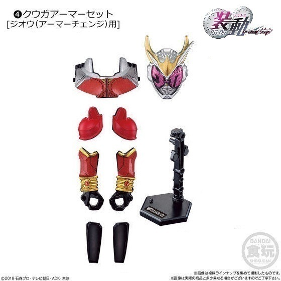 装動 仮面ライダージオウ RIDE4 「クウガアーマーセット【ジオウ(アーマーチェンジ)用】」/ バンダイ拍卖