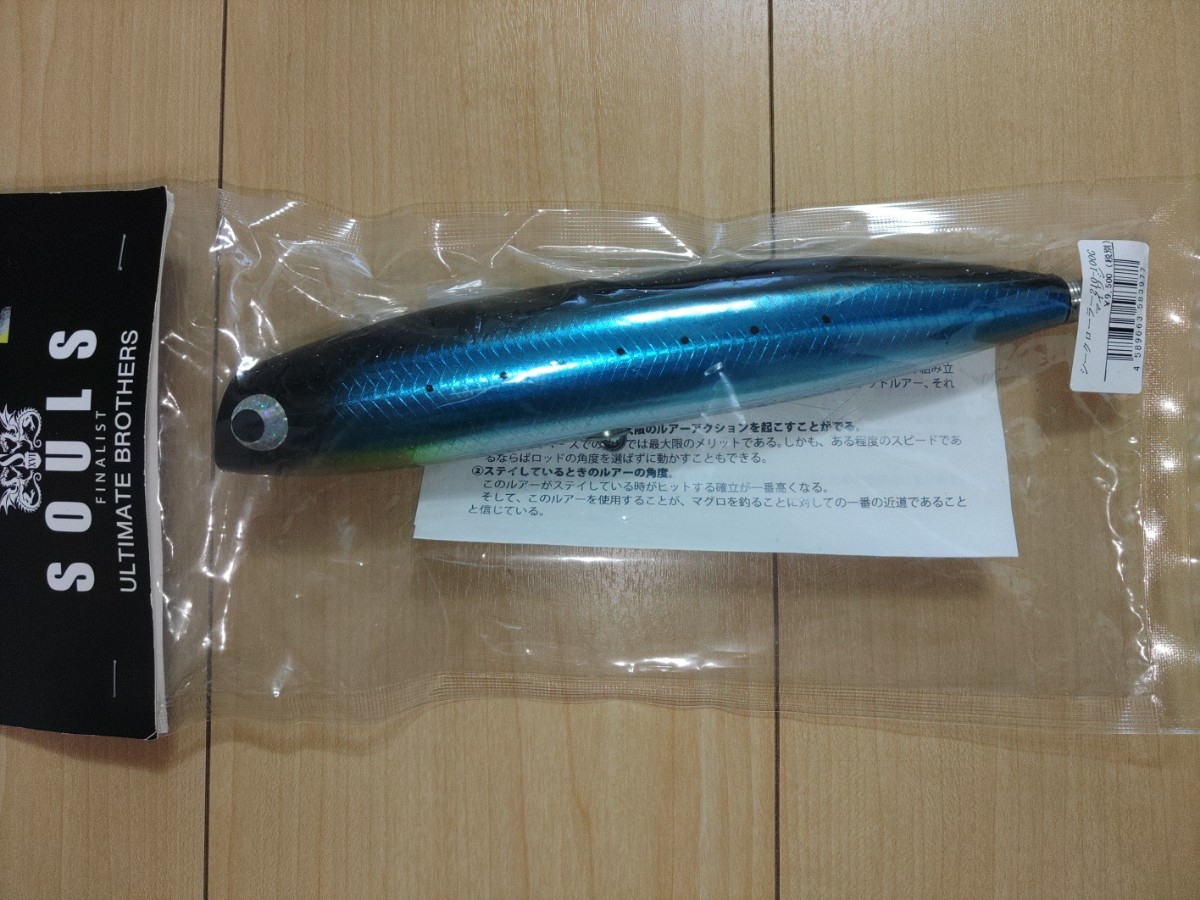 ソウルズ シークローラー 210 100拍卖