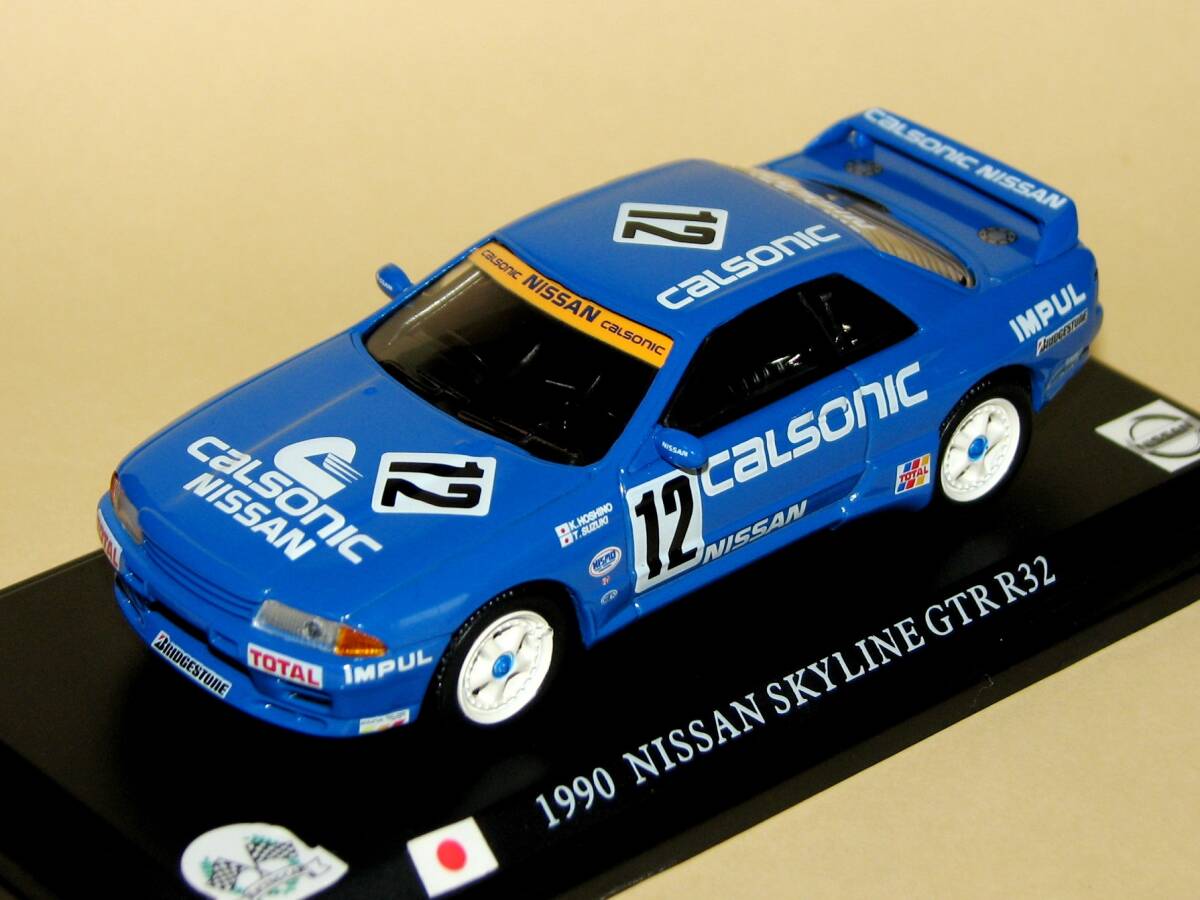 ■即決 1/43 世界のレーシングカーコレクション 「日産 スカイライン GTR R32 1990」拍卖