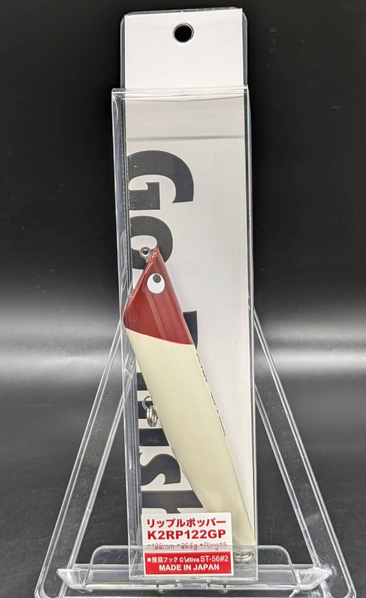 送料込み Go-Phish  K2RP122GP #1 クラシックRH リップルポッパー ゴーフィッシュ シーバス  拍卖