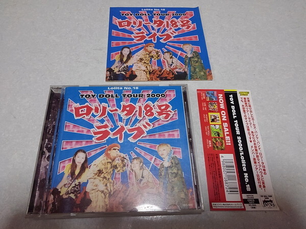 〇 ロリータ18号 CD♪帯付き♪盤面美品 【 TOY DOLL TOUR 2000 ライブ 】 ステッカー付♪拍卖