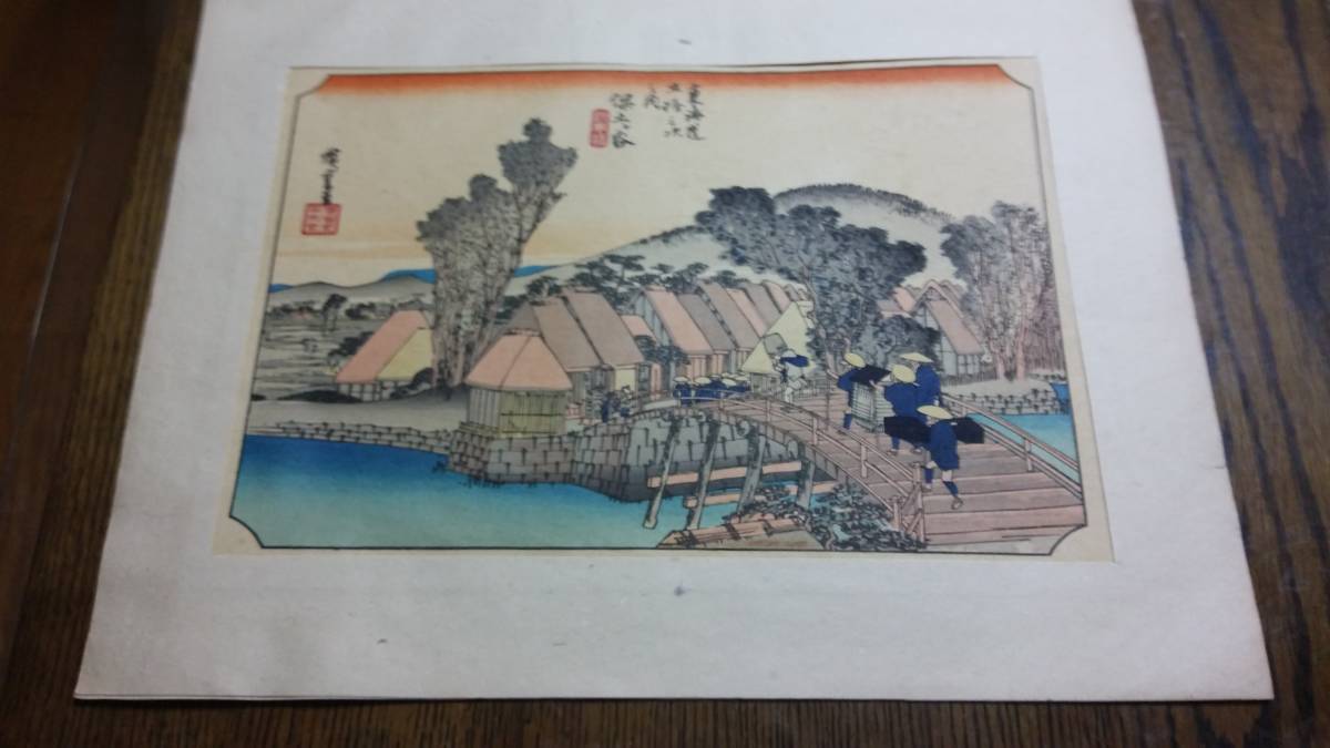 錦絵 東海道五十三次之内 保土ヶ谷 新甼橋 ⑥拍卖