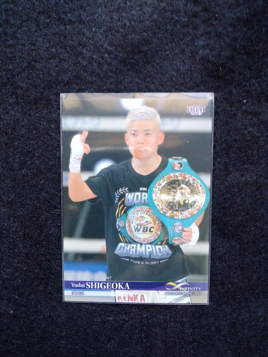 BBM 2023 重岡優大 ボクシング拍卖