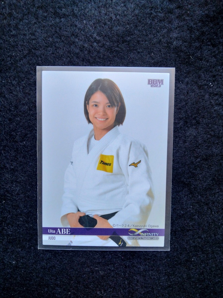 BBM 2023 阿部詩 柔道拍卖