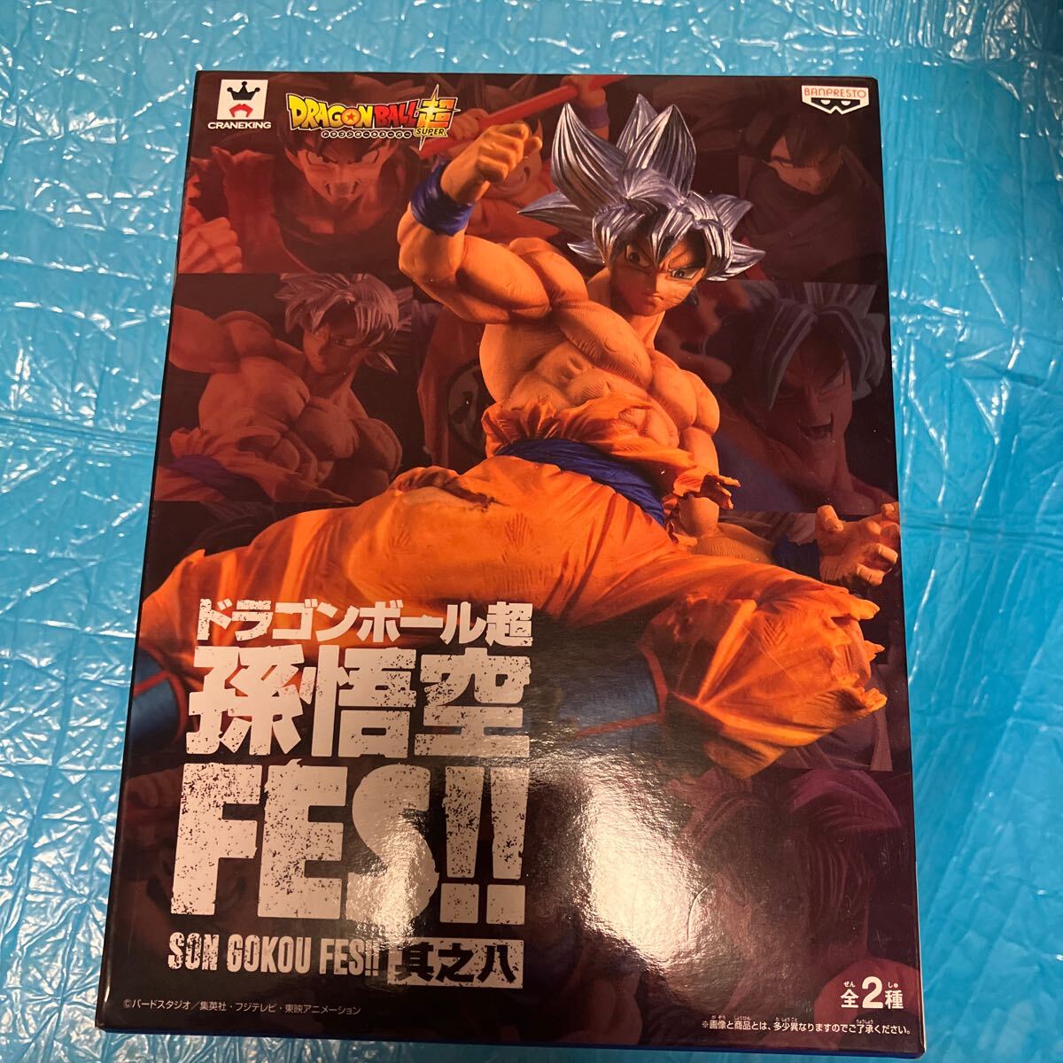 ドラゴンボール 孫悟空 fes 其之八 身勝手の極意 新品 未開封拍卖