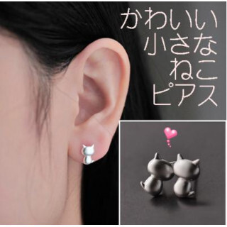 072 猫 シルバー ピアス つや消し シンプル キュート 小さい かわいい ねこ 後ろ姿 小ぶりピアス 2個セット拍卖