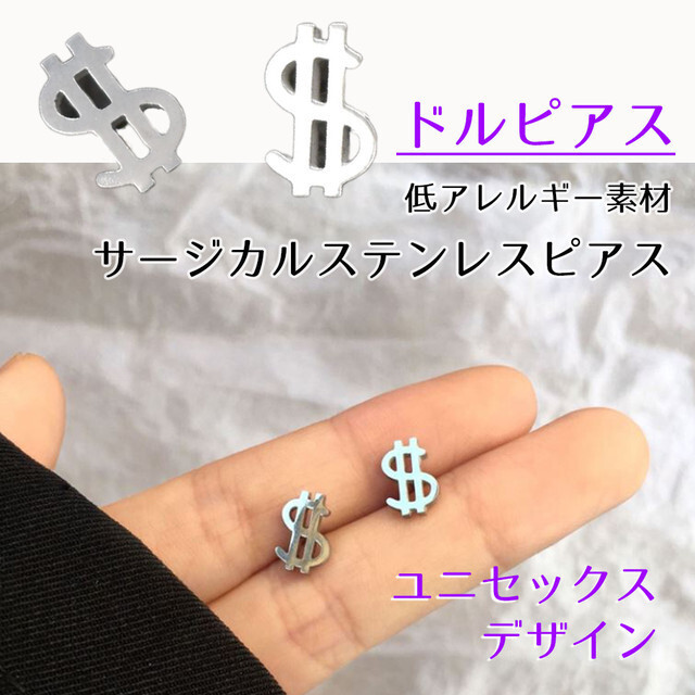 013 ピアス アクセサリー ドルピアス 左右2個セット 面白ピアス スタッドピアス 低アレルギー シンプル拍卖