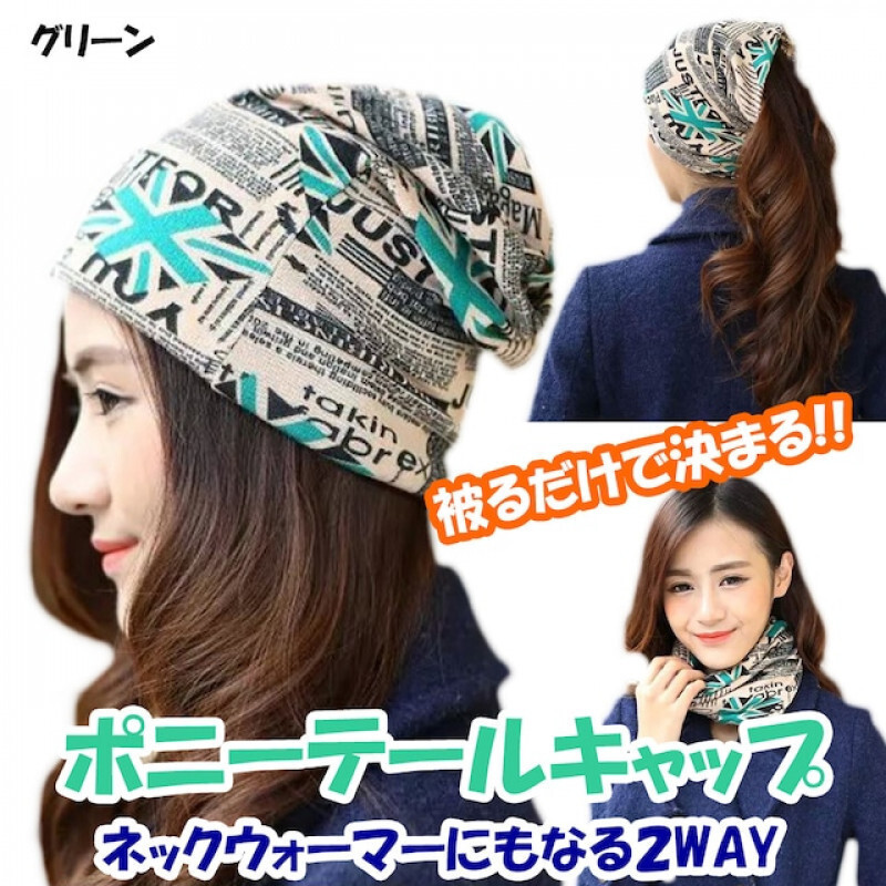 210【グリーン】レディース 2WAY コットンキャップ ニットキャップ ポニーテール 髪通し穴付き おしゃれなユニオンジャック柄kn10拍卖