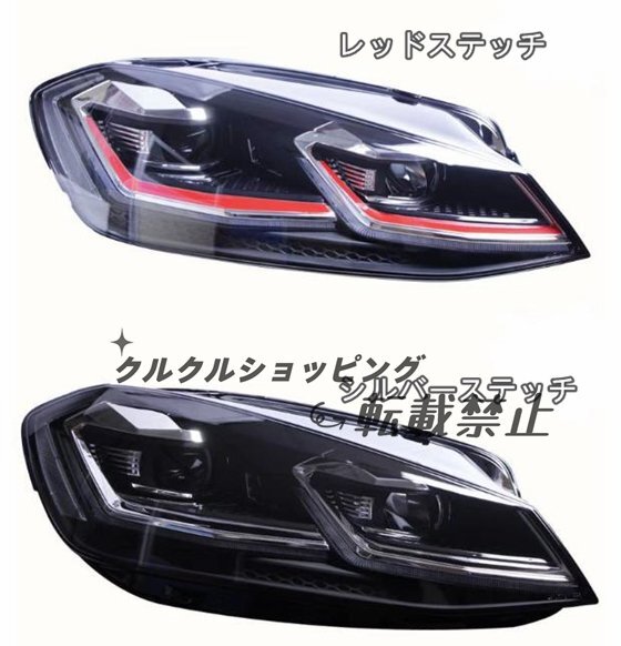 フォルクスワーゲン ゴルフ 7 2014-2017 フロント ヘッドランプ ヘッドライト 外装カスタム 右ハンドル用拍卖