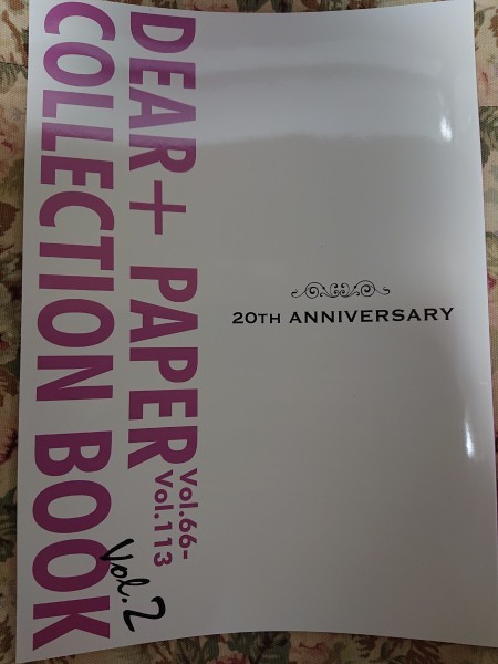 全プレ★BLC志水ゆき/橋本あおい/左京亜也/宝井理人/南月ゆう/おげれつたなか他「ディアプラスペーパーコレクションブック Vol.2」小冊子拍卖