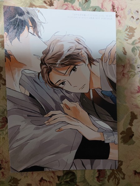 非売品★BL玉川しぇんな「はやる手を握って」コミコミイラストカード拍卖