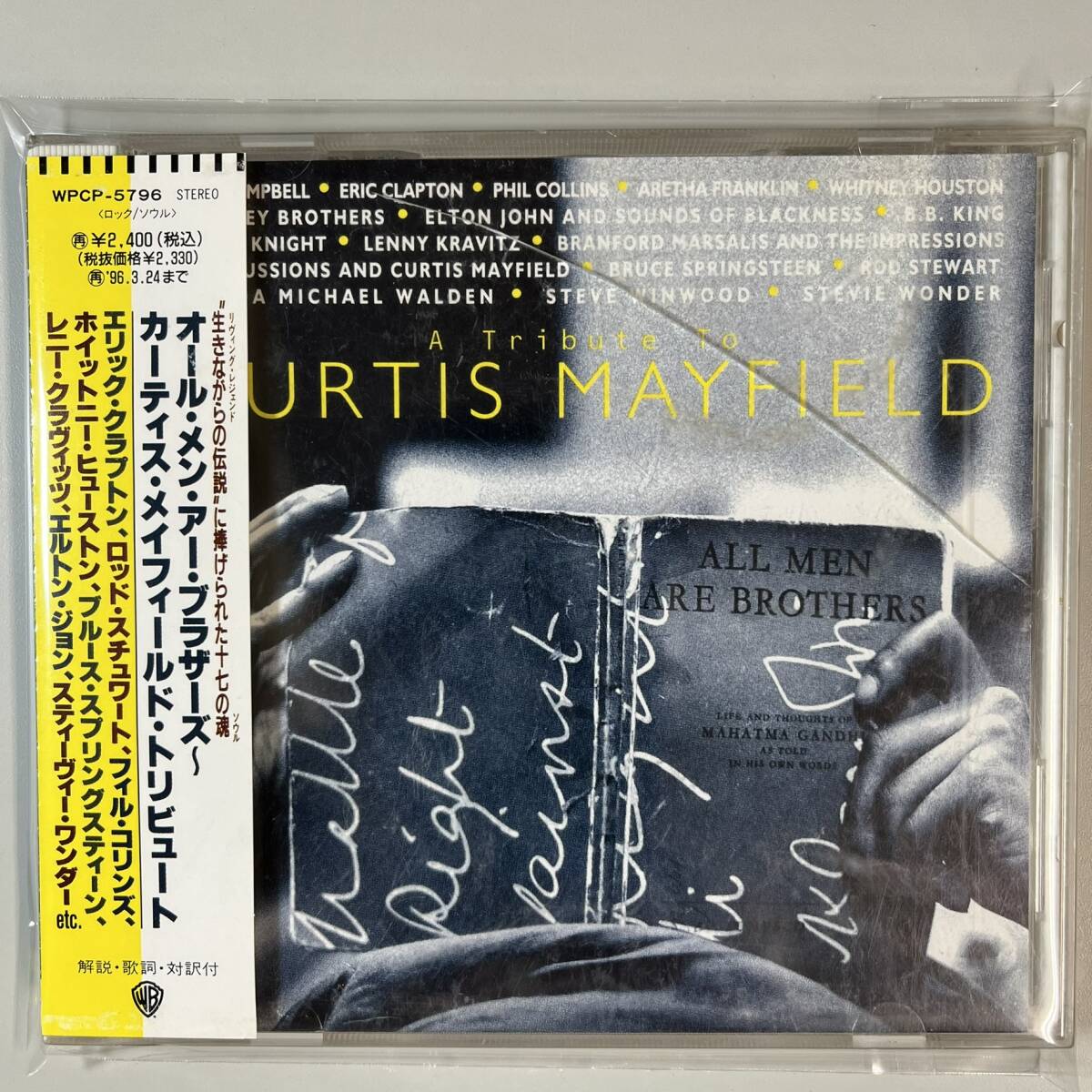 C0823 All Men Are Brothers-a Tribute 帯付き拍卖