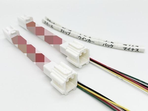 YO-512-2 【N-ONE JG3 JG4 テールランプ 電源取り出し ハーネス 2本】 カスタム カプラー 加工 LED ランプ キット拍卖