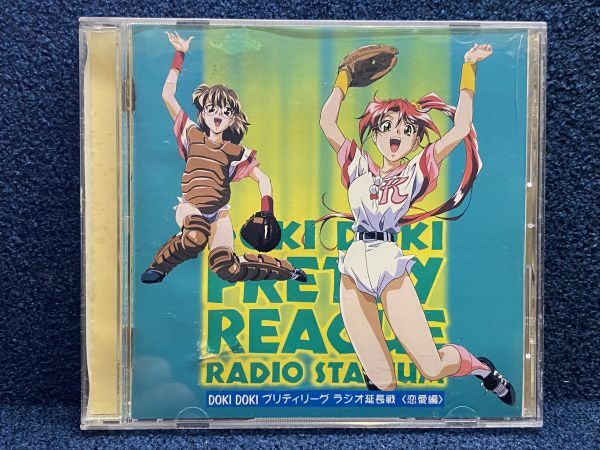 CD DOKI DOKIプリティリーグ」ラジオ延長戦<恋愛編>:秋山久美拍卖