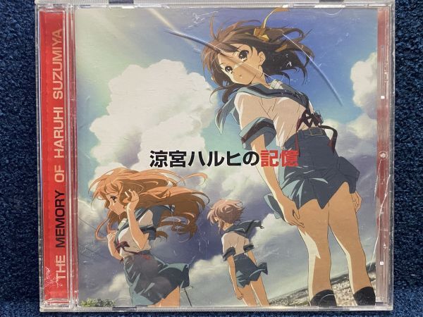 CD 涼宮ハルヒの記憶 (平野綾 茅原実里 後藤邑子)拍卖