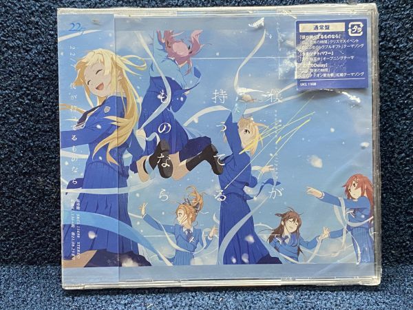 CD :(ナナブンノニジュウニ)☆僕が持ってるものなら【通常盤】●未開封!!拍卖