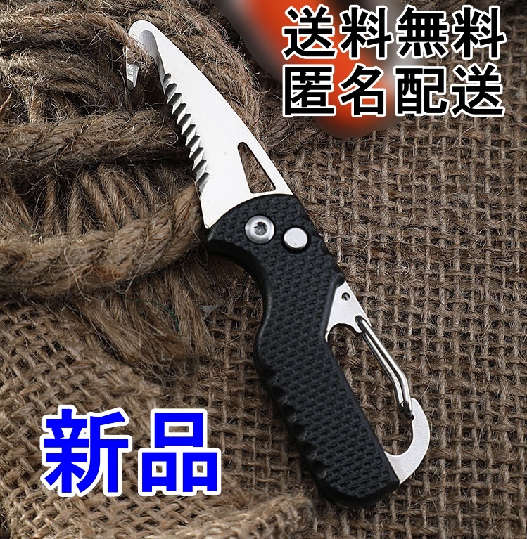 新品 折り畳み 多機能ナイフ ブラック 01 釣りラインカッター シートベルトカッター フィッシングナイフ 小包オープナー キャンプ 02拍卖