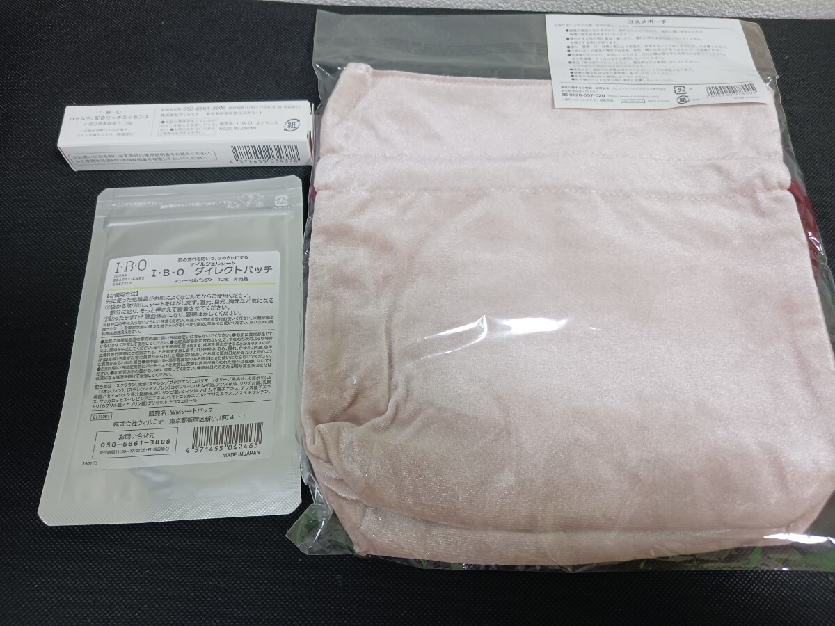 I・B・O ハトムギ配合 リッチエッセンス 15g/ダイレクトパッチ/化粧ポーチ拍卖